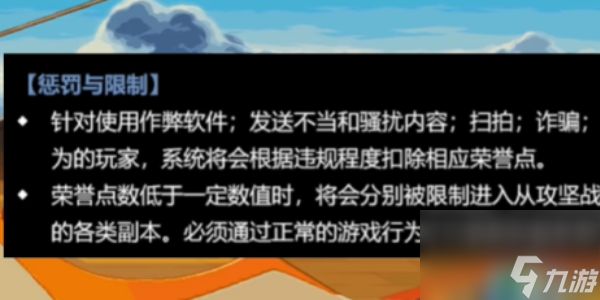 dnf荣誉点系统有什么用