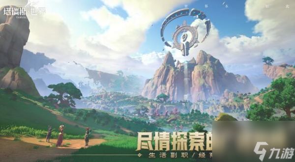 塔瑞斯世界前夕终测即将开启：纯粹的MMORPG手游