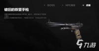 代号56武器品质有哪些 代号56武器品质详细介绍