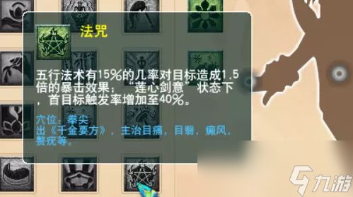 梦幻西游十九门派任务现状介绍