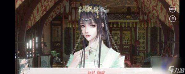 <a id='link_pop' class='keyword-tag' href='https://www.9game.cn/shengongqu/'>深宫曲</a>妃子心力衰竭攻略