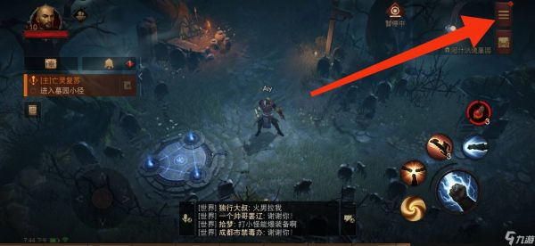 暗黑破坏神不朽推镜子任务