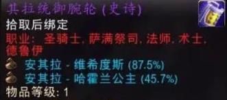 魔兽世界安其拉神殿t2.5套装介绍