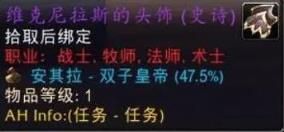 魔兽世界安其拉神殿t2.5套装介绍