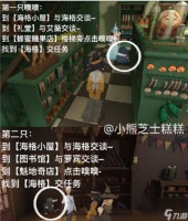 《哈利波特魔法觉醒》嗅嗅惹麻烦攻略