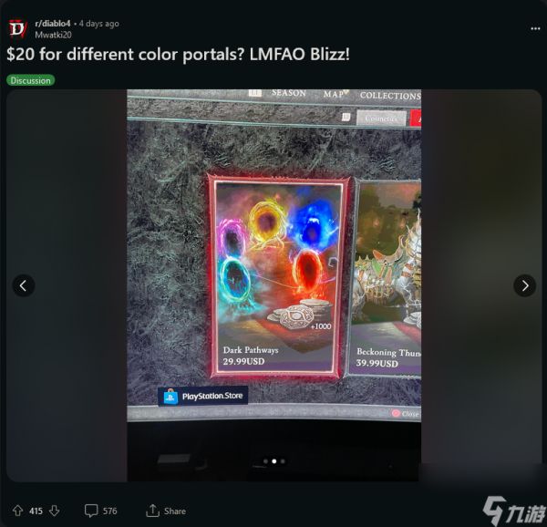 《暗黑破坏神4》传送门换色售价208元 能买两份《幻兽帕鲁》
