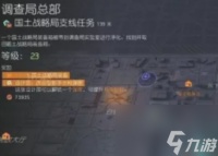 全境封锁2装备图纸获取的方法