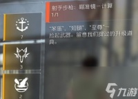 全境封锁2复仇女神枪管灾害掉落在哪里介绍