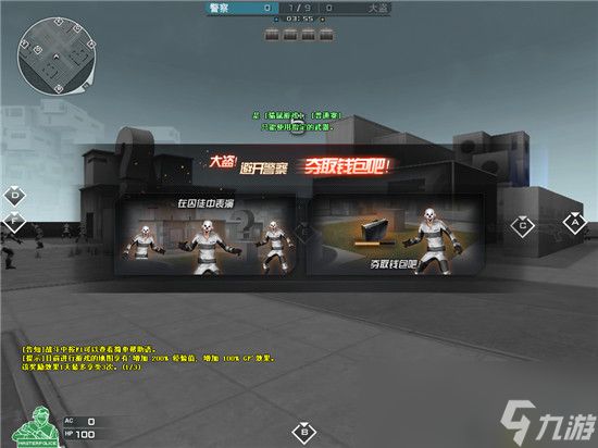 《穿越火线》偏远山庄攻略战术