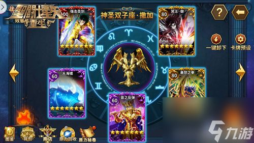 <a id='link_pop' class='keyword-tag' href='https://www.9game.cn/sdsxszycs/'>圣斗士星矢正义传说</a>白银圣斗士哪个强？圣斗士星矢攻略详解