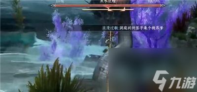 逆水寒手游海蛇蜕怎么获得-逆水寒手游海蛇蜕在哪里获得的