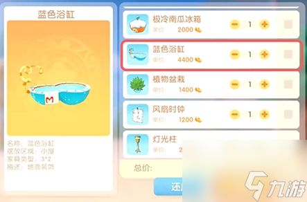 <a id='link_pop' class='keyword-tag' href='https://www.9game.cn/moerzhuangyuan1/'>摩尔庄园手游</a>怎么泡澡？摩尔庄园内容分享