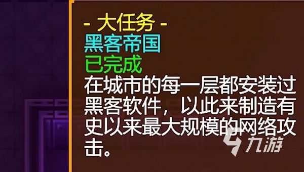 代号街区黑客怎么玩 代号街区黑客解析​