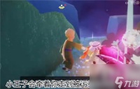 光遇小王子季第四个任务怎么做 光遇攻略详解