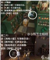 哈利波特魔法觉醒嗅嗅惹麻烦攻略 嗅嗅惹麻烦在哪里图文介绍