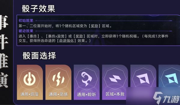 崩坏星穹铁道灭绝令成就如何达成