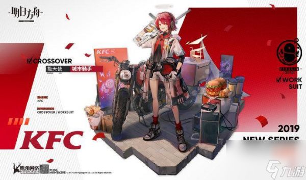 明日方舟皮肤复刻规律是什么？