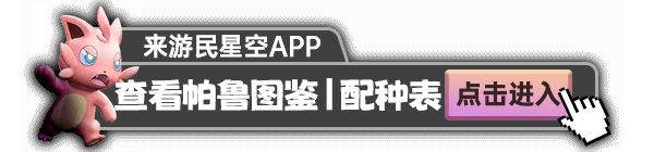 《幻兽帕鲁》据点挖矿帕鲁效率讲解 挖矿帕鲁选谁