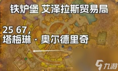 魔兽世界plus战士鲁莽怒火符文获取方法