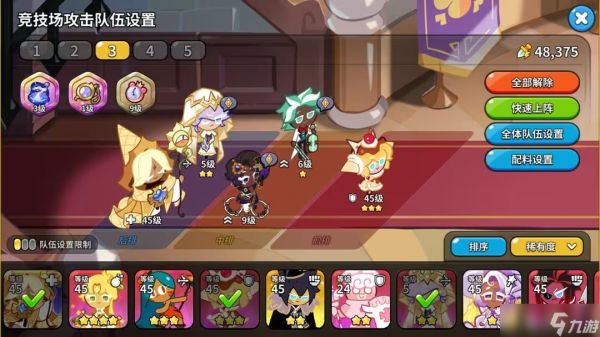 冲呀饼干人王国攻速流怎么配队