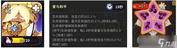 冲呀饼干人王国攻速流怎么配队