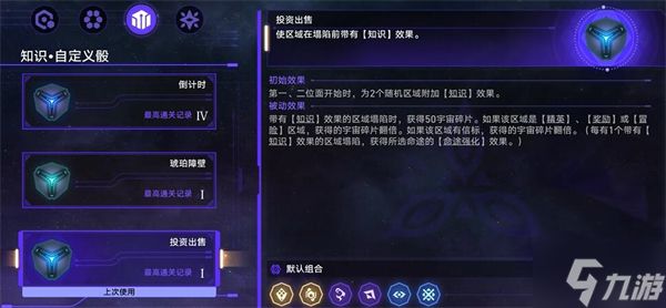 星穹铁道出卖月亮的人攻略