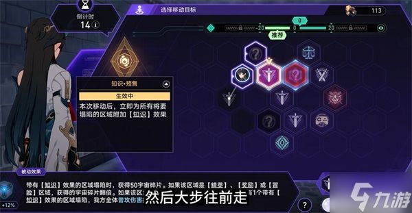 星穹铁道出卖月亮的人攻略