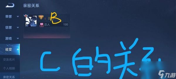 荣耀亲密关系全揭秘（隐藏方法、技巧和注意事项）