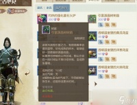 《上古世纪》雷击木获取方法