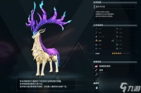 幻兽帕鲁紫霞鹿捕捉在哪里介绍