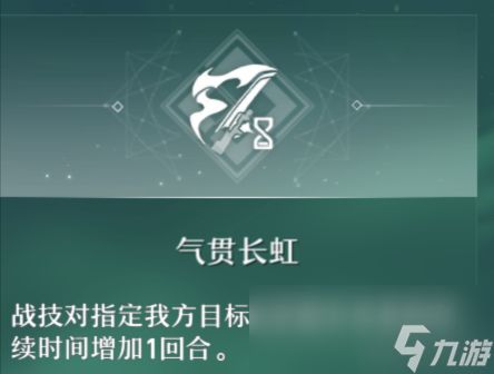 崩坏星穹铁道布洛妮娅星魂介绍