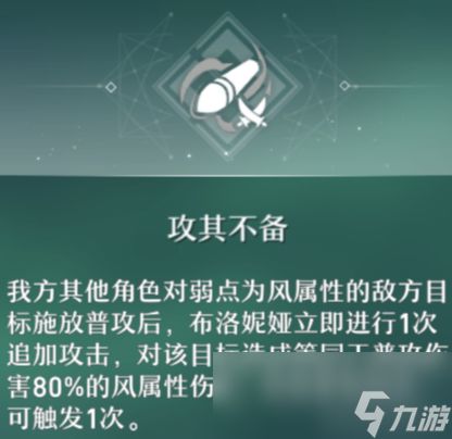 崩坏星穹铁道布洛妮娅星魂介绍