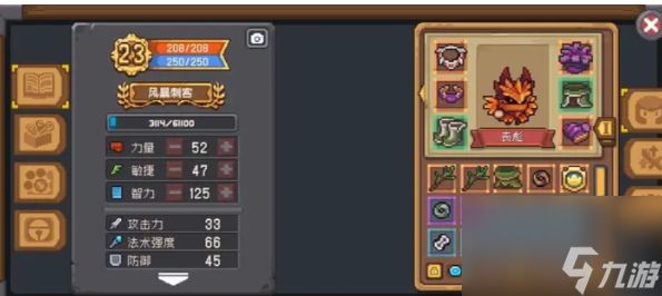 元气骑士前传套装选什么好-元气骑士前传套装推荐攻略大全