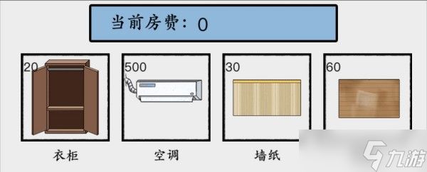 脑洞非常大搬走酒店通关攻略