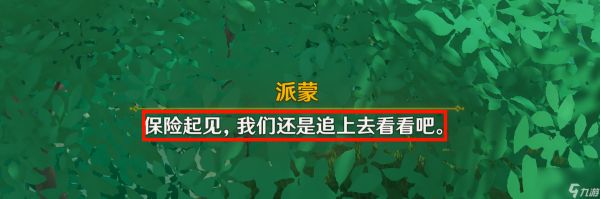 原神隐藏成就斩花除根怎么解锁 原神隐藏成就斩花除根完成攻略