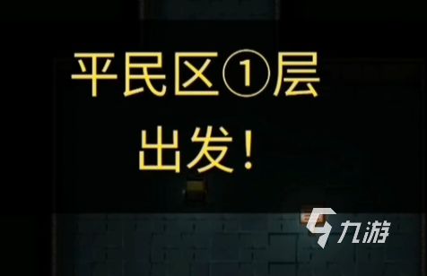 代号街区暗匿者在哪儿出现 代号街区暗匿者出现位置介绍