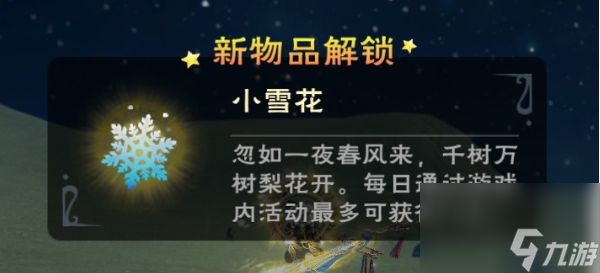 创造与魔法小雪送礼活动玩法介绍一览-创造与魔法小雪送礼活动怎么玩