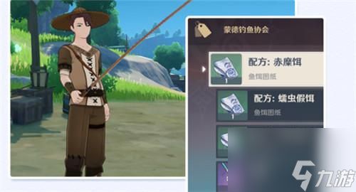 《原神》须弥钓鱼协会在哪