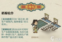 江南百景图鲤鱼风筝在哪里 江南百景图攻略推荐