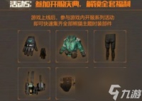 全境封锁2国服玩法的介绍