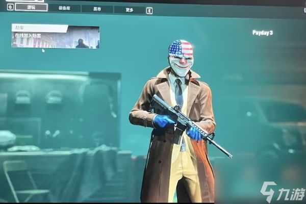 收获日3发送团队邀请失败解决攻略