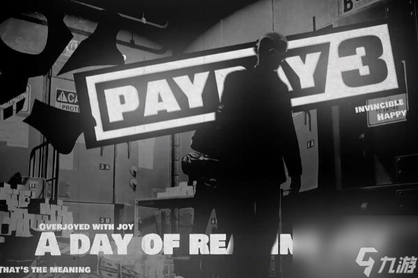 收获日3发送团队邀请失败解决攻略