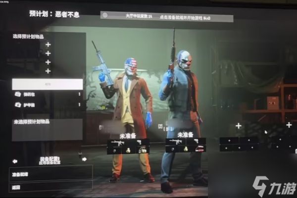 收获日3发送团队邀请失败解决攻略