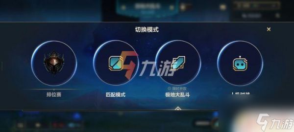 lol手游卡禁赛15分钟 LOL手游强制下线15分钟后还能玩多久的规则