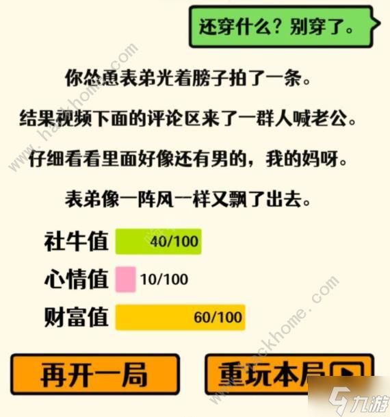 走亲戚大作战天赋大全 所有天赋达成解锁总汇