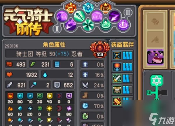 元气骑士前传解锁忍者的方法