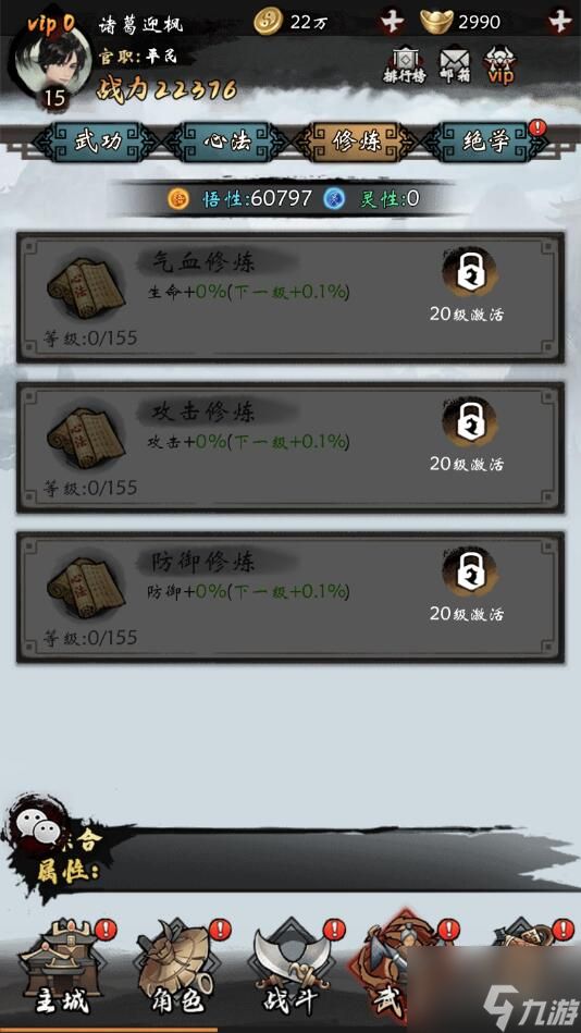 无名忍者跳手游战力怎么变强 无名忍者跳手游战力提升攻略