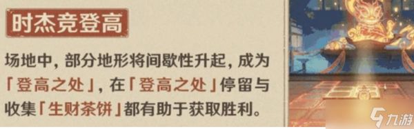 原神4.4瑞兽欢跃联机活动玩法攻略