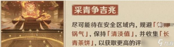 原神4.4瑞兽欢跃联机活动玩法攻略