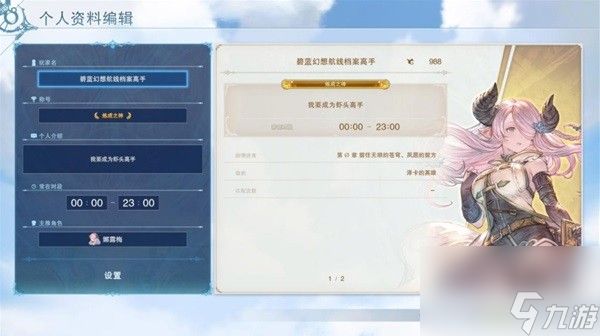 《碧蓝幻想Relink》奶刀娜露梅操作教学 奶刀娜露梅因子搭配推荐